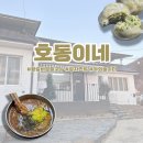옥계마을 | [구미] 왕갈비 장칼국수 • 둘이 먹다 둘 다 죽어도 모를 맛🍜옥계 호동이네🧡
