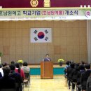 호남원예고등학교 이미지