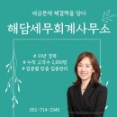해담세무회계