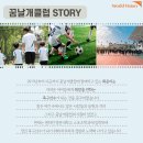 멋진친구 스포츠 클럽 이미지