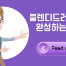 수풀림수학교습소 - 수성구 노변공원로 47 | 수풀림수학교습소