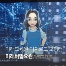 디지로그인 | 의령 미래교육원 디지로그 모험터 체험! 아이와 미래비밀요원 되기