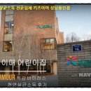 푸르니이매어린이집 이미지