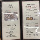 김해 율하 카페거리 한식집 맛집 수정원