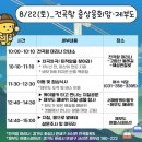 서해카랜드 | 화성시 제부도 케이블카타고 웰컴투 지오랜드 탐험대 (일정/주차정보)