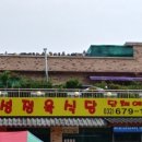 해성정육식당 네이버블로그