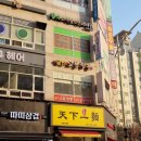 금란교동짬뽕 - 시흥시 월곶중앙로 47 | 금란교동짬뽕