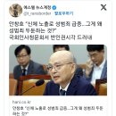 인권위원장후보 파파괴 이미지