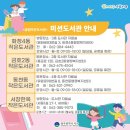 금호2동행정복지센터작은도서관 네이버블로그