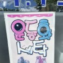 옷수선·운동화세탁전문점 이미지