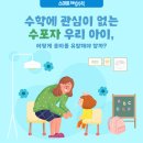 혜윰수학전문학원 - 하남시 미사강변대로34번길 72 | 혜윰수학전문학원