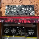 새로미김밥 - 서귀포시 표선동서로 253 | 새로미김밥