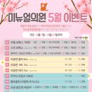 미뉴얼의원 이미지