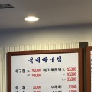 옥이 아구.메기 이미지