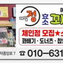 제일정효소꽈배기 이미지