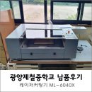 광양제철중학교 이미지