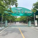 인천대공원(남문) 이미지