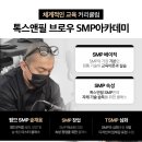 톡스앤필브로우