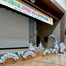 교동초등학교(병설) 이미지