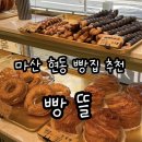 빵뜰