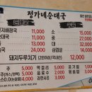 정가네푸드 네이버블로그