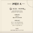더담우R 영등포 소고기 오마카세 생일 방문 후기(생일 이벤트 스포 있음) 콜키지 프리 룸 주차 가능...