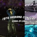U PC방 | 콘서트] BTS 'ARIRANG' 아리랑 첫콘(260409) 후기 / 고양 종합운동장 2층 E1 구역 시야 / 아리랑 콘서트...