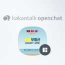 대방카카오부동산공인중개사사무소 이미지
