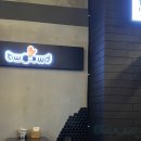 둘둘치킨정자역점 | [치킨] 분당 정자동 치킨집 둘둘치킨 정자역점 내돈내산