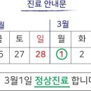 동림한의원(강서점) 이미지