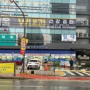가락할인마트 이미지