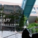 신라대학교 상담치료대학원 이미지