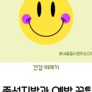 빛나는점핑다이어트