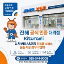 진해카종합센타 | [창원시 진해구 이동]남흥A 콘덴싱보일러+분배기 교체시공후기