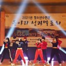 청소년수련관(다목적강당) 이미지