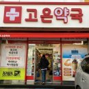 인천시민약국 이미지