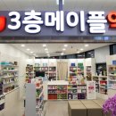 3층우리약국 이미지