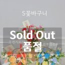 살롱드꽃플라워스튜디오