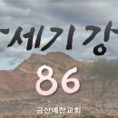 86 이미지