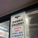 상무식육식당 | 광주 상무지구 점심 저녁 다 되는 고깃집 맛집 - 한우일번지식육식당 규이치