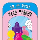 가자 박물관으로 이미지