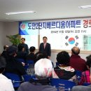 호반아파트경로당 이미지