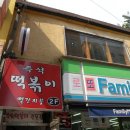 빨간지붕 - 안성시 공도로 87 | 빨간지붕