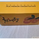 귤담집 | 제주 숙마담 천혜향, 가정용 10kg 구입 후기 &amp; 맛보기, 우리 집 겨울 과일/ 설 명절 선물 강추