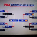 드디어 PBA결승합니다.산체스 vs 엄상필 이미지