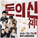 돈의 神 이미지