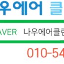 나우에어클린