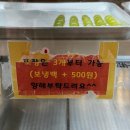 양산 중부동 핫한 디저트 탕후루 맛집, 달콤왕가탕후루