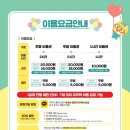 뽀로로맘앤키즈카페롯데백화점안산점