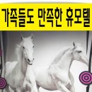 휴모텔 | 온천장모텔 휴 모처럼낮잠